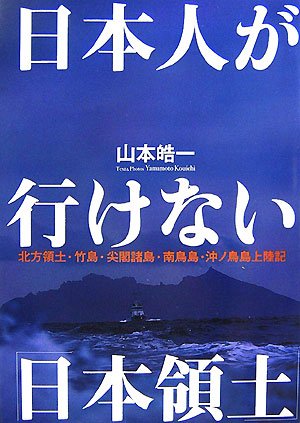 No.25447 日本の領土