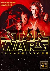 スター・ウォーズ エピソード3 シスの復讐 スチールブック 4K UHD Amazon.co.jp | スター・ウォーズ エピソード7/フォースの覚醒