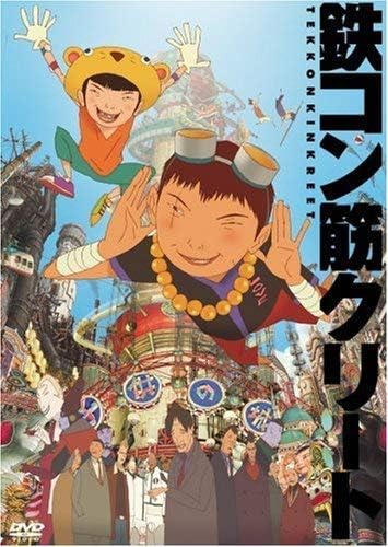 Amazon 鉄コン筋クリート 通常版 Dvd アニメ Amazon 鉄コン筋クリート 通常版 Dvd アニメ
