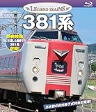 ���W�F���h�g���C���Y381�n