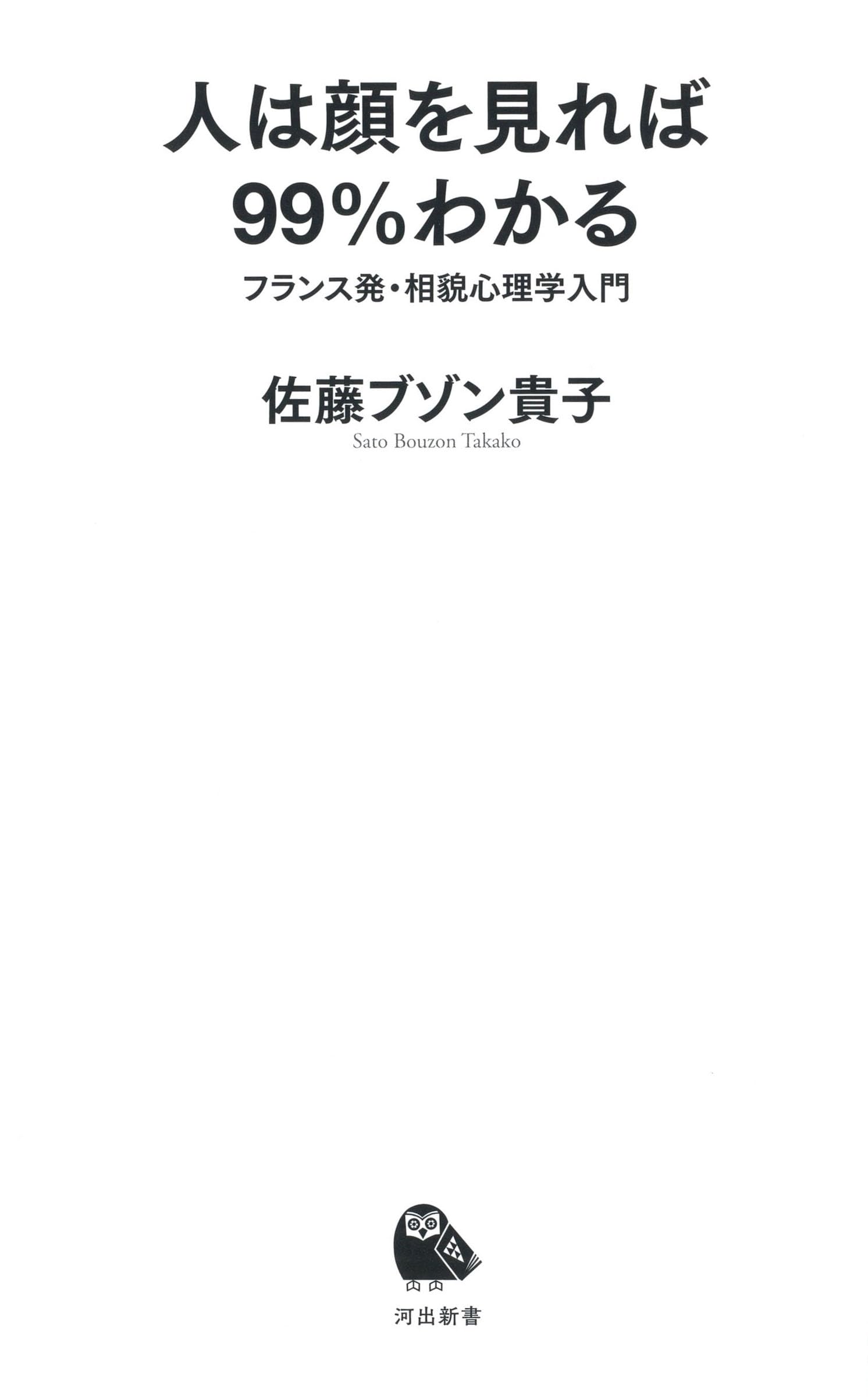 Amazon.co.jp: 佐藤ブゾン貴子: 本、バイオグラフィー、最新アップデート