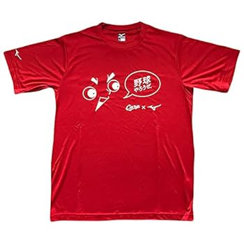 カープTシャツ Amazon | ミズノ(MIZUNO) カープ 野球やろうぜTシャツ 広島東洋
