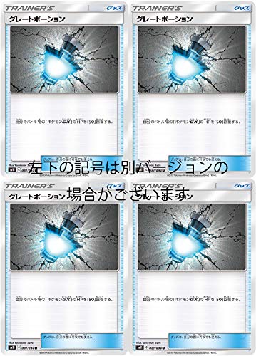 Amazon.co.jp: ポケモンカードSM グレートポーション（4枚セット 