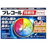 【指定第2類医薬品】プレコール持続性カプセル 36カプセル