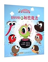 Emotional management brave baby picture books confidently cowardice Series: Shu Kete and secret magic 7533679326 Book Cover