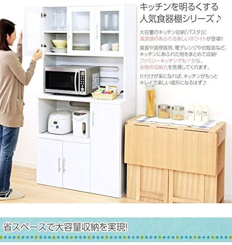 Amazon｜白の清潔感 食器棚 幅90×高さ180 ホワイト ／ キッチン