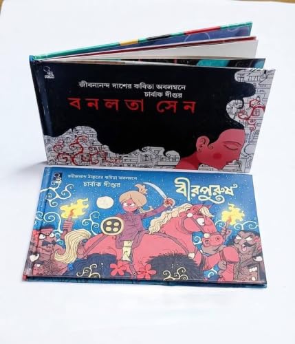 Image of Birpurush O Banalata Sen Gift Box Set: Book Farm