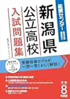 国家試驗問題 10年間（2008~2017） 書き込み有り 即日発送可能