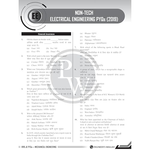 Image of PW RRB JE Mechanical and Allied Engineering | Subjectwise Previous Year Questions with Detailed Solutions | CBT-ll As Per Exam Pattern | 2300+ Bilingual Questions