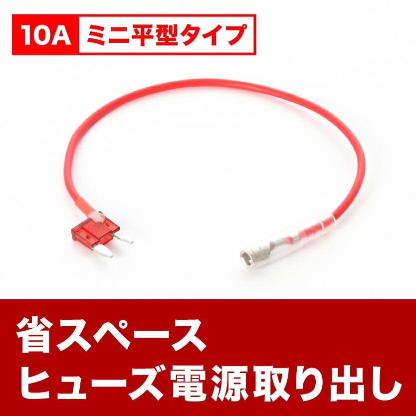 Amazon | INEX LA400K コペン ミニ平型ヒューズ電源 10A 省スペース