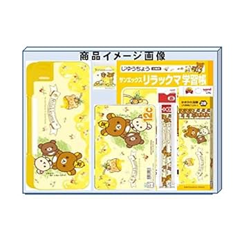 リラックマ文房具セット！！ リラックマ - リラックマ文房具セット リラックマ筆箱