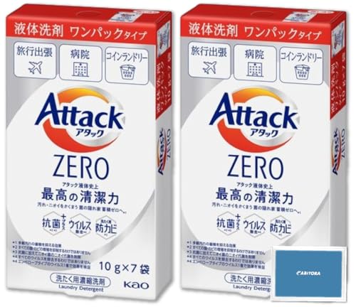 【まとめ買い】アタック ZERO ワンパック 液体洗剤 10g × 7個 2箱 旅行 携帯 洗浄力 小分け コンパクト軽量