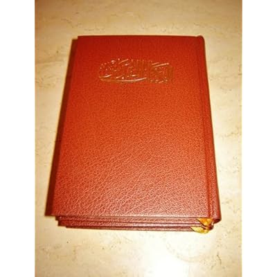 Arabic Bible  Brown Gold Midsize Hardcover New Van Dyck Bible  2011 Print Hardcover