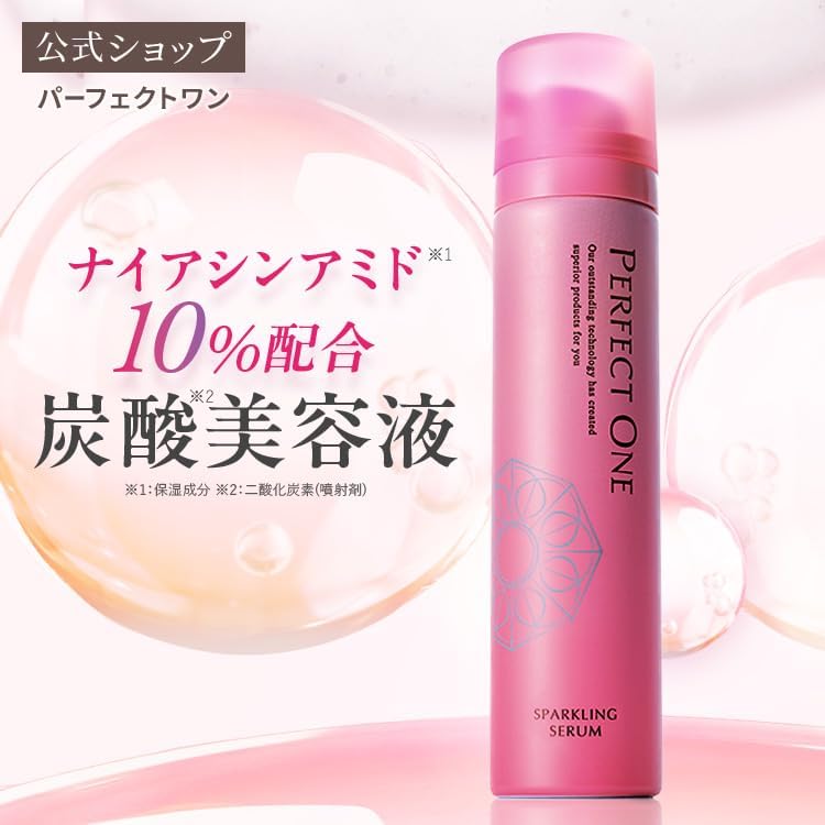 Amazon.co.jp: パーフェクトワン スパークリングセラム 50g (単品