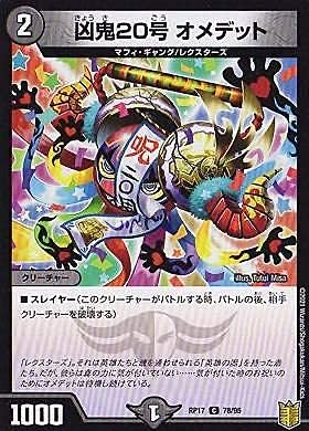 デュエルマスターズ 凶鬼30号 カーン/オッケー・パンチ Amazon.co.jp: デュエルマスターズ 凶鬼30号 カーン/オッケー
