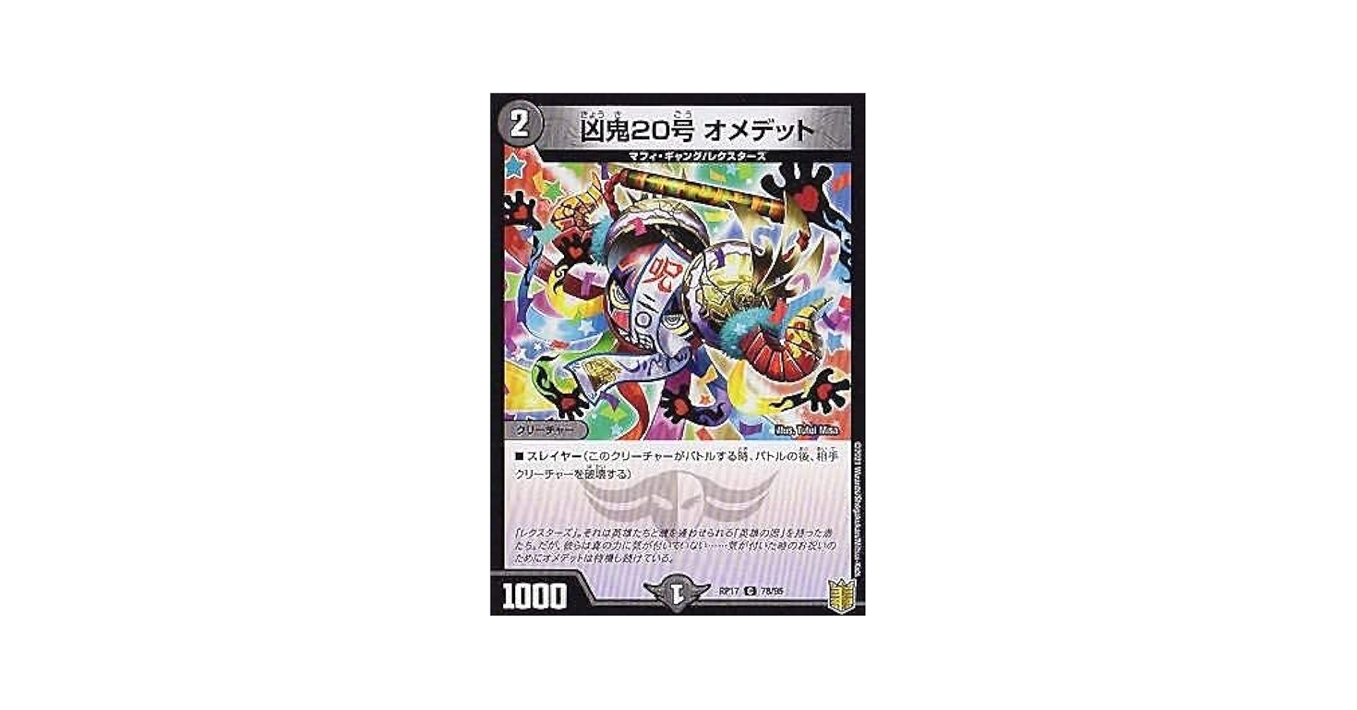 PSA10 デュエル・マスターズ ギガべロス　基本編　初期 2002年 PSA10 デュエル・マスターズ ギガべロス 基本編 初期 2002年