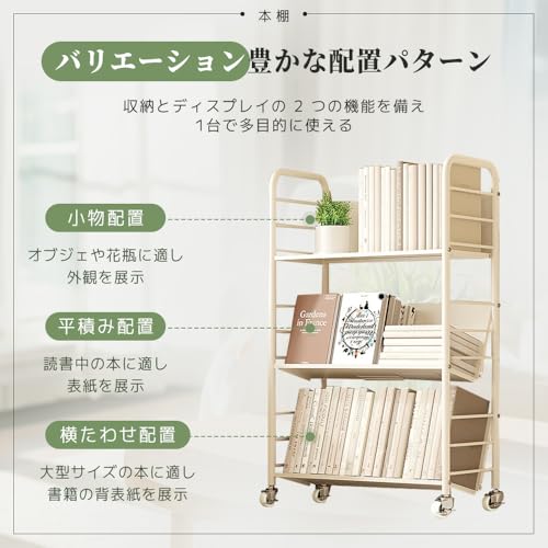 図書館ローリングブックカート 本棚 3段 ブックシェルフ 69×31×108cm 大容量 マガジンラック 収納 ラック 移動式 キャスター付き コンパクト 狭小 省スペース 家庭 オフィス 書斎 部屋 ダイニング 寝室 リビング 学習机 傍 サイド 収納棚 本 雑誌 おもちゃ 小物 整理 収納 おしゃれ シンプル モダン スリム 組み立て式 ホワイト [4]