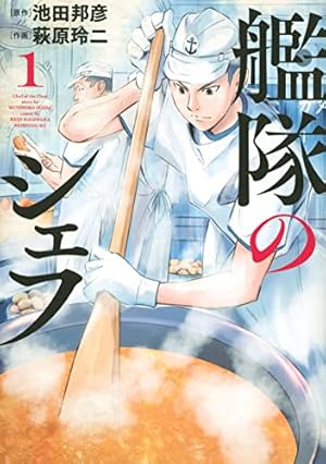 あおざくら 防衛大学校物語 (36) (少年サンデーコミックス