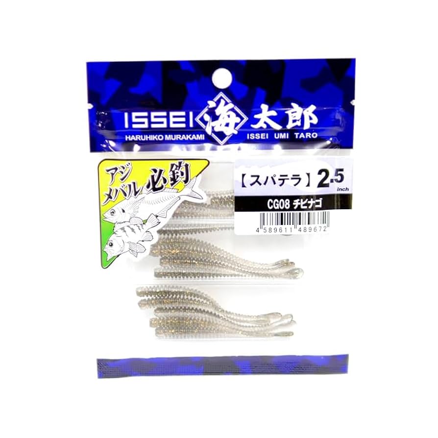 一誠 海太郎 スパテラ 2インチ セット 廃番あり 海太郎 スパテラ