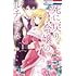 死に戻り令嬢のルチェッタ（1）