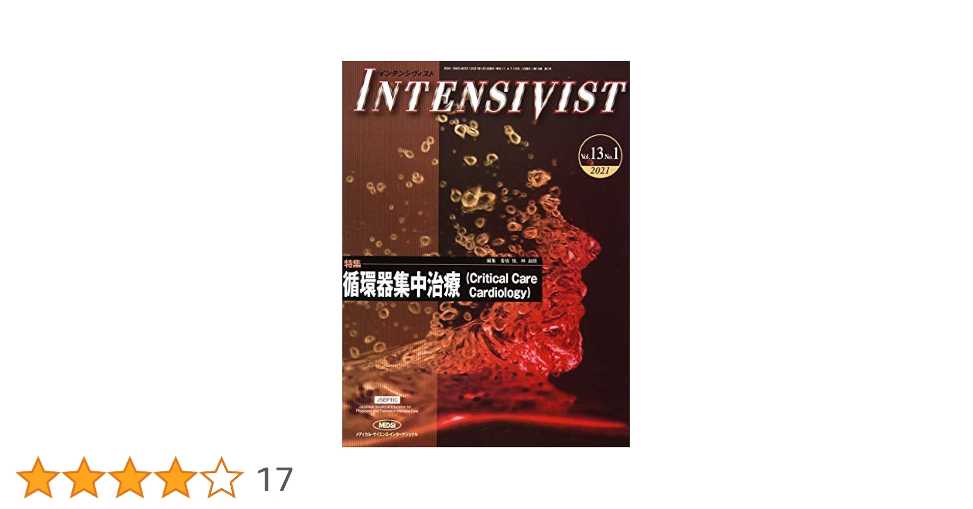 INTENSIVIST Vol.13 No.1 2021 (特集: 循環器集中治療(Critical