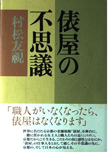 Amazon.co.jp: 村松 友視: 本、バイオグラフィー、最新アップデート
