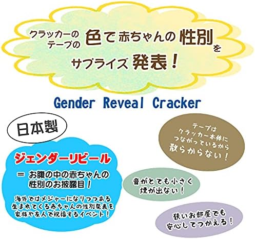 Amazon Co Jp Boy Or Girl 性別発表 散らからない クラッカー ジェンダーリビール ピンク 2本 おもちゃ