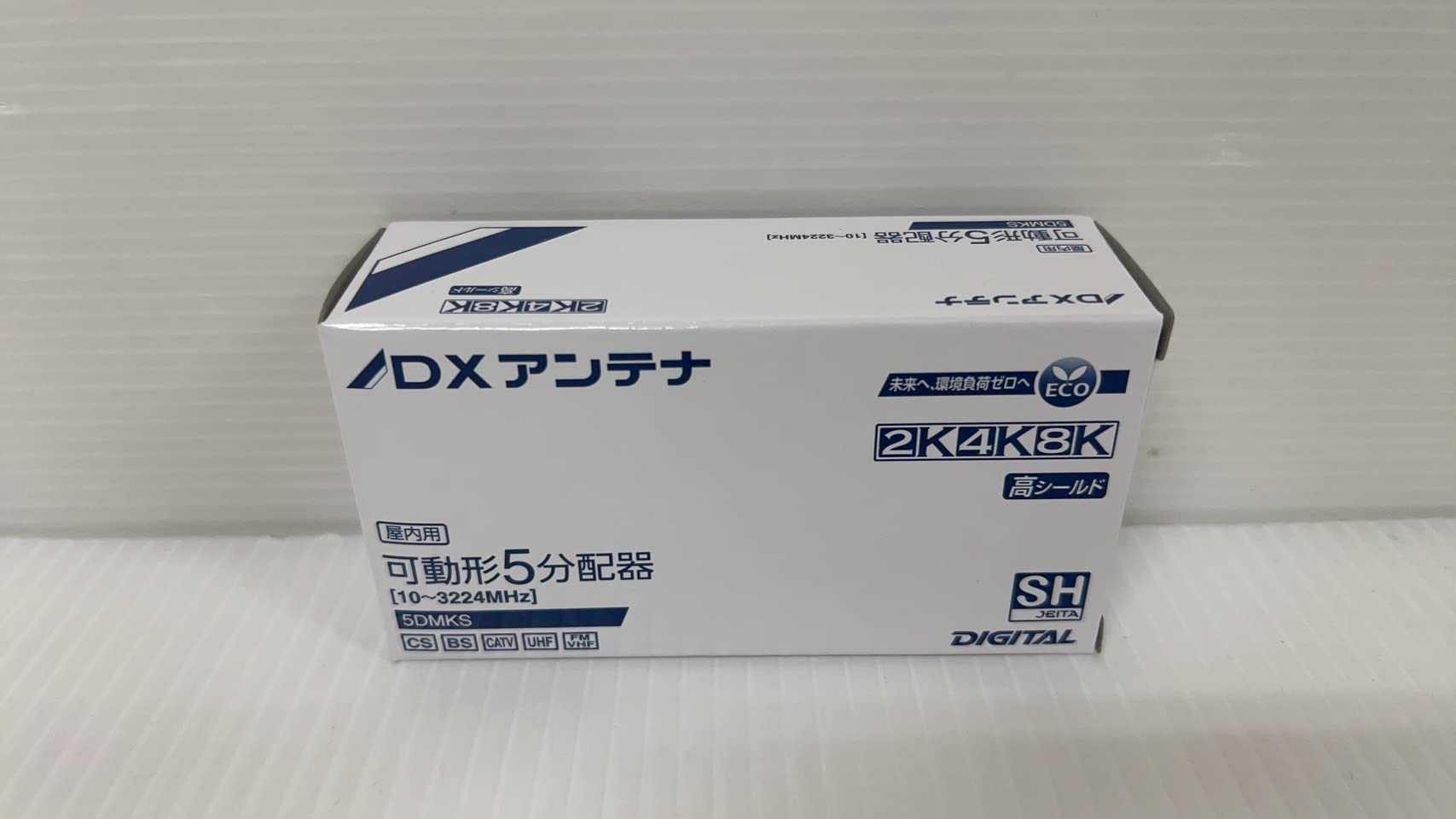 Amazon | DXアンテナ 屋内用 分配器 【2K 4K 8K 対応】 可動式 5分配