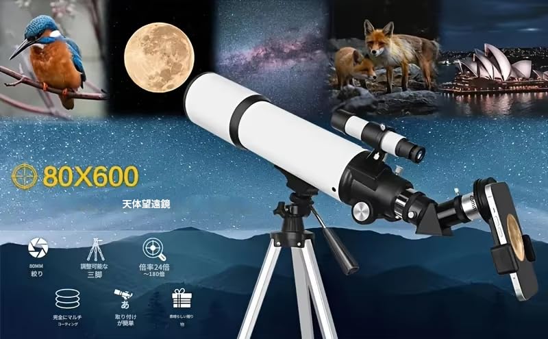 Amazon.co.jp: BORWOLF 80600 プロフェッショナル 天体望遠鏡 180倍 単