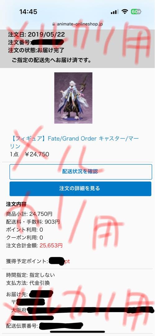 Amazon.co.jp: FGO マーリン スケールフィギュア 箱だけ開封 : おもちゃ