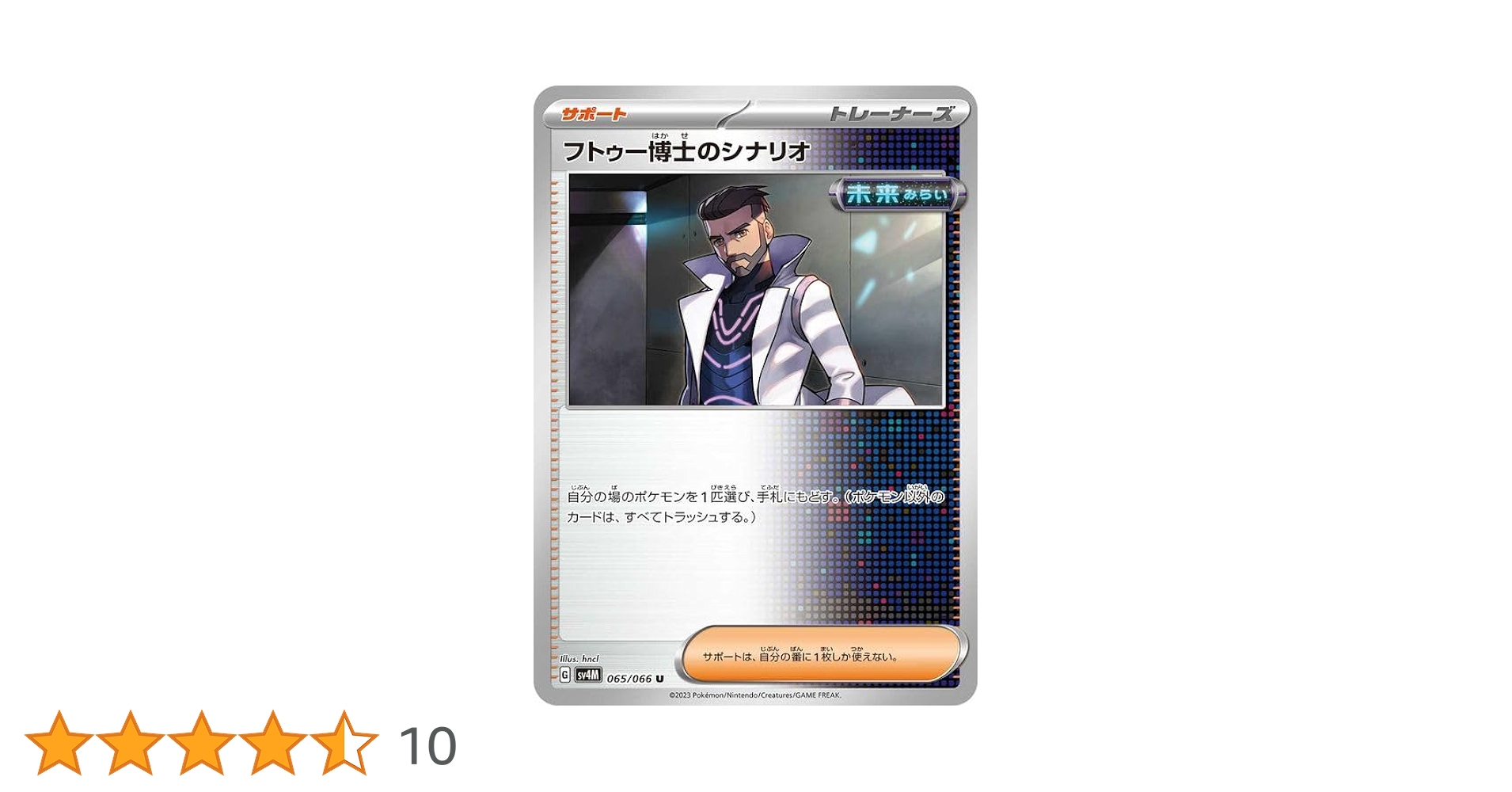 Amazon.co.jp: ポケモンカードゲームSV sv4M 拡張パック 未来の