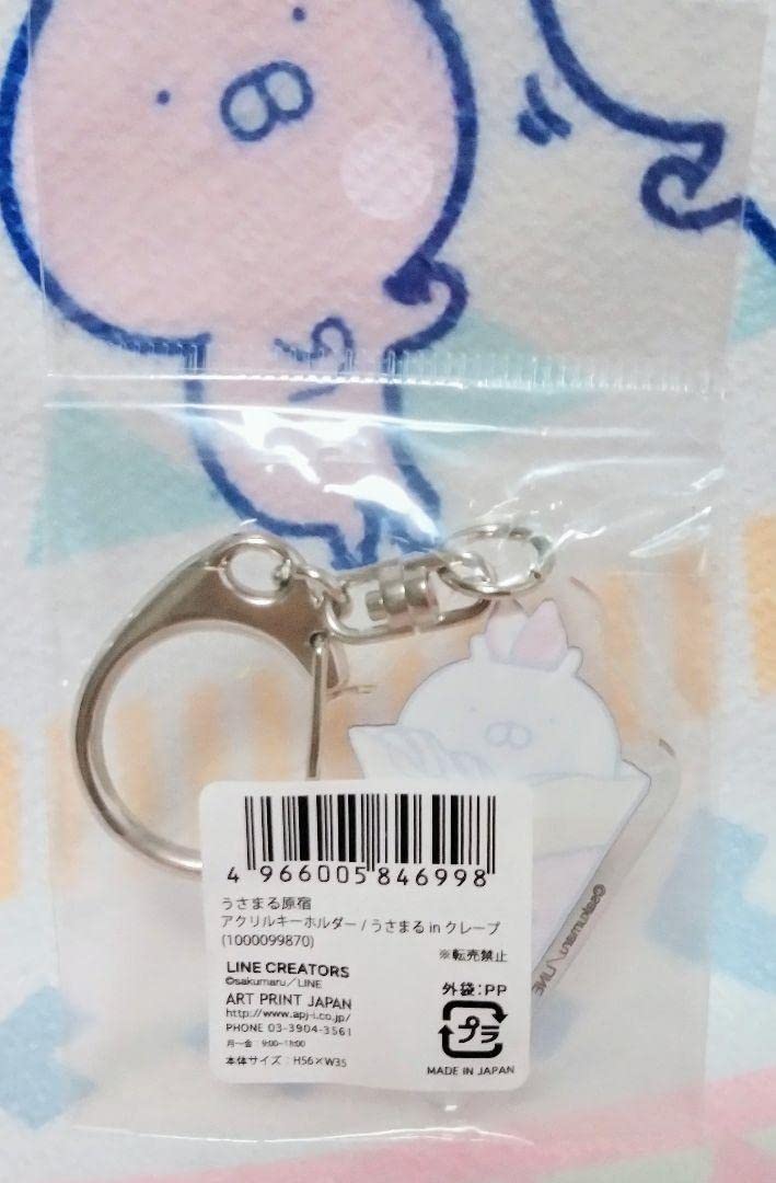 Amazon.co.jp: うさまる原宿アクリルキーホルダーうさまるinクレープ