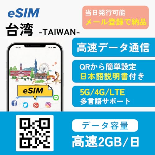 ypeSIMz15 2GB/f[^ ᑬf[^g yؓdMz QRR[hݒ [o^Ŕ[i pSIM sΉ 24ԈST|[g peSIMJ[h pesim TAIWAN sim (15 2GB/)