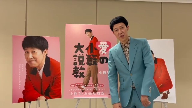 愛の小籔大説教 | 小籔 千豊 |本 | 通販 | Amazon