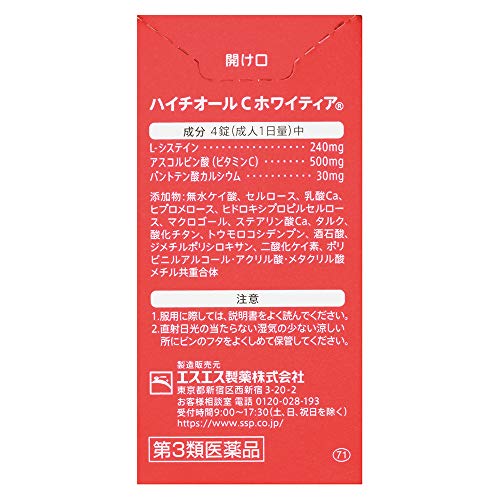 最安値 エスエス製薬 ハイチオールcホワイティア 40錠 8602 の価格比較 最安値 エスエス製薬 ハイチオールcホワイティア 40錠 8602 の価格比較
