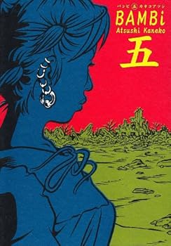 Comic ??? (5) (Beam comix) Book