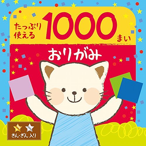 Amazon | エヒメ紙工 たっぷり使える1000枚おりがみ KTO-1000 15cm角