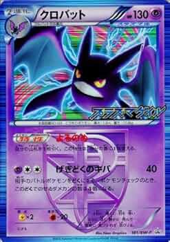 【匿名配送】 プラズマ団 R プロモ 51枚 515xTyjyJQL._UF350,350_QL50_.jpg