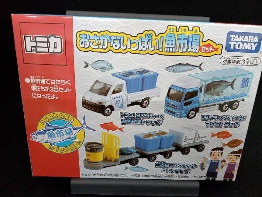 い*ご様 希少　トミカ陸海空のりものセット（一台欠品） sddefault.jpg