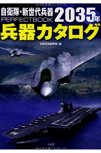 自衛隊の実力 世界最強のステルス戦闘機 心神 を日本が開発中 ニコニコ動画