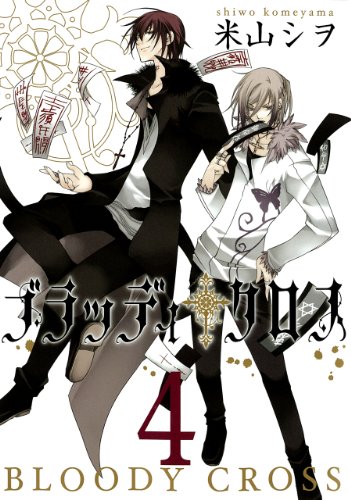 ブラッディ クロス スペシャルムービー ニコニコ動画