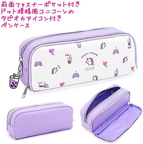 Amazon 筆箱 ペンケース ボックス タイプ 女の子 向け すきピカラー ユニコーン ぱーぷる クーリア ペンケース 文房具 オフィス用品