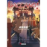 バッカーノ！ 1931 臨時急行編　Another Junk Railroad (電撃文庫)