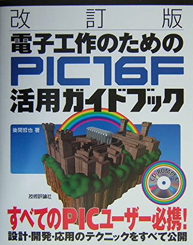 ガイドブック 515xbc9nmuL.jpg