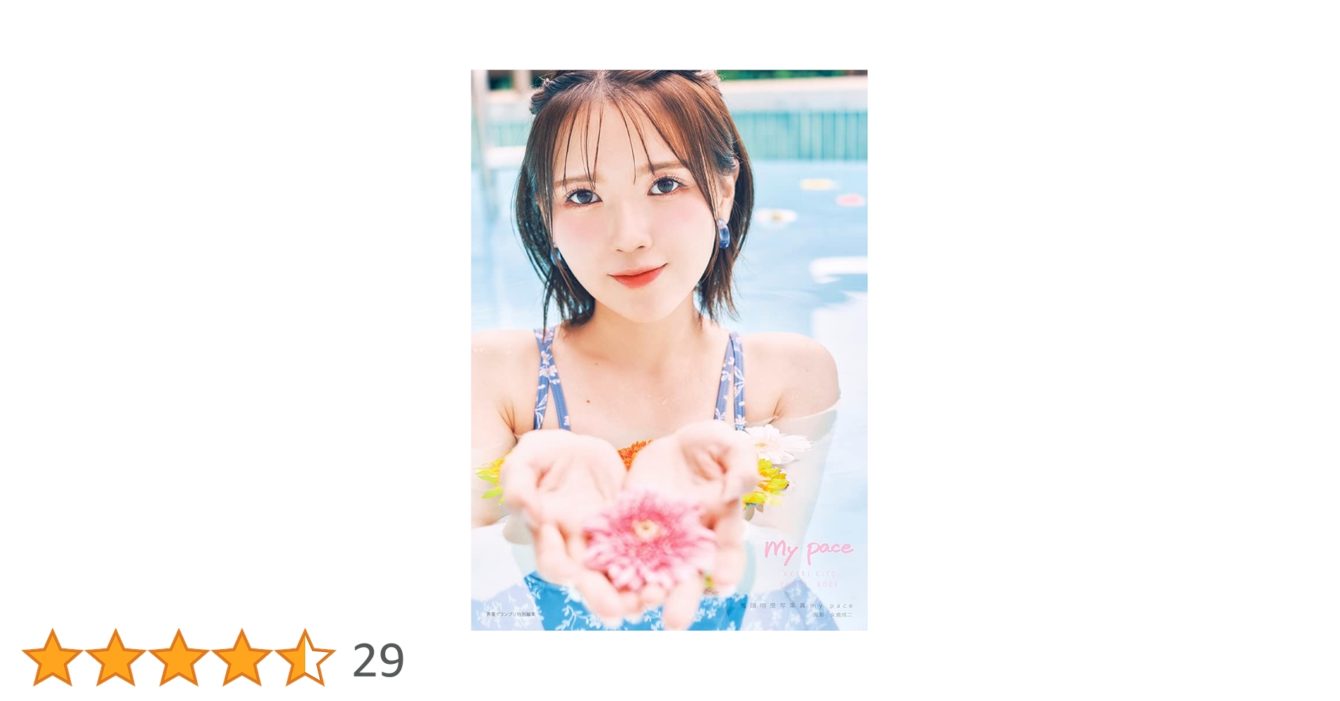 写真集 渡邉理佐ちゃん1st写真集 無口 ポストカード付 ノート付 - メルカリ