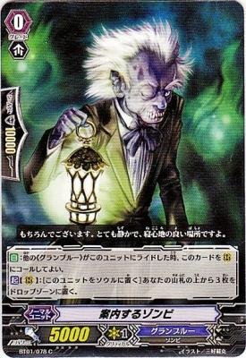 Amazon.co.jp: 案内するゾンビ 【C】 BT01-078-C [カードファイト