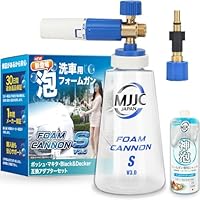 Amazon | MJJC 洗車 フォームガン 高圧洗浄機【第3世代