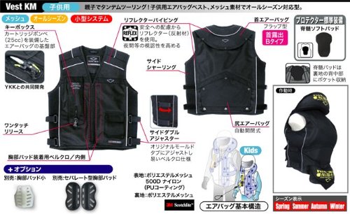 Amazon | hit-air/ヒットエアー【Vest KM】ブラック[M]エアバッグ