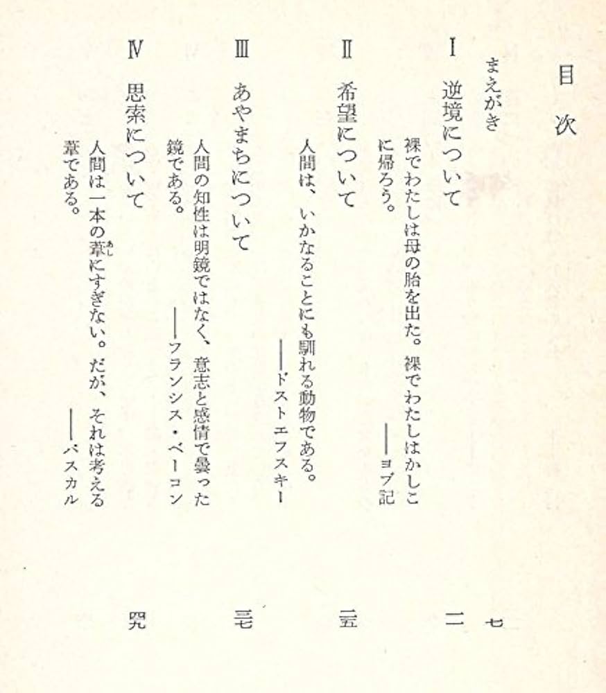 ことばへの旅〈1〉 (1977年) (角川文庫) |本 | 通販 | Amazon