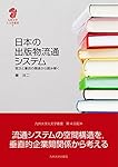 御津の浜松一言抄 ―『浜松中納言物語』を最終巻から読み解く― (九州
